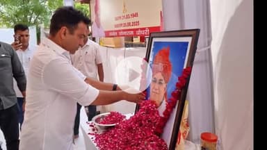 तारानगर: पूर्व सांसद कर्नल सोनाराम चौधरी की शोक सभा में चूरू लोकसभा सांसद राहुल कस्वा ने मोहनगढ पहुंचकर दी श्रद्धांजलि