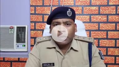 भोरे: हुस्सेपुर में युवती पर चाकू से हमले की घटना पर SDPO का बयान, कहा- जांच जारी, धर्म से जोड़कर खबर प्रसारित