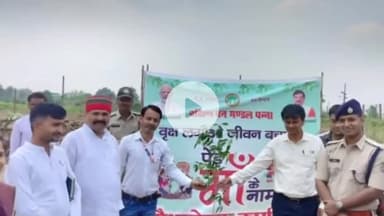 पवई: सुरभि गौशाला मोहंद्रा में 'एक पेड़ मां के नाम' अभियान के तहत पौधारोपण किया गया