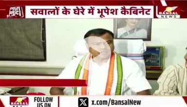 शराब घोटाले पर महासंग्राम 
EOW के चार्जशीट में कैबिनेट का नाम, सियासी बवाल 

BANSAL न्यूज़ - 1

#छत्तीसगढ़ #ChhattisgarhNews #chhattiagarh