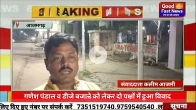 लालगंज के कन्या पाठशाला गली में गणेश पंडाल स्थापित करने और डीजे बजाने को लेकर दो पक्षों के बीच