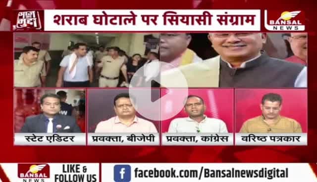शराब घोटाले पर महासंग्राम 
EOW के चार्जशीट में कैबिनेट का नाम, सियासी बवाल 

BANSAL न्यूज़ - 5

#छत्तीसगढ़ #ChhattisgarhNews #chhattiagarh