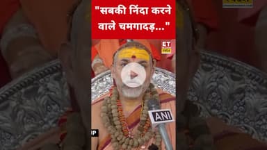 Swami Rambhadracharya पर ये क्या बोल गए Shankaracharya? #swadesh #shankaracharya #rambhadracharya