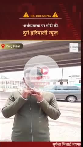 दुर्ग#@# भिलाई में जितने भी हाईवे रोड नेशनल हाईवे ग्रामीण शहरी रोड में सभी जगह गड्ढे इसका अभी कोई सुनवाई नही@#