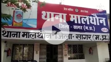 खुरई: मालथोन के अंडेला में जानलेवा हमले के 3 आरोपियों को कुल्हाड़ी और लोहे की राड से हमला करने पर 7-7 साल की सजा