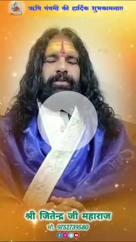 #Jiten Mahara Rishi panchmi ki hardik shubhkamnaen aap sabhi koj