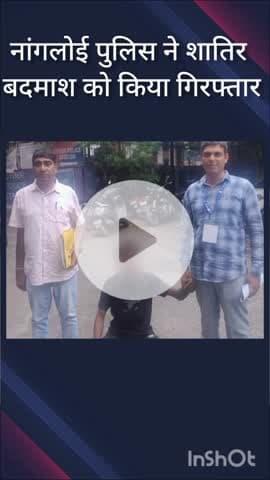 नजफगढ़: नांगलोई पुलिस ने नांगलोई-नजफगढ़ रोड से 14 आपराधिक मामलों में शामिल बदमाश को किया गिरफ्तार