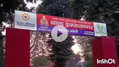 बरेली: यूट्यूबर साक्षी मिश्रा ने ससुरालवालों पर गंभीर आरोप लगाते हुए इज्जत नगर थाने में दर्ज कराया मुकदमा