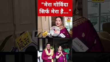 Govinda से तलाक की खबरों पर Sunita Ahuja ने क्या कहा?#etnowswadesh #govinda #sunitaahuja #shortsfeed