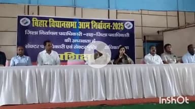 सासाराम: सासाराम मल्टीपरपज हॉल में निर्वाचन पदाधिकारी सह रोहतास जिला पदाधिकारी की अध्यक्षता में एक बैठक आहूत की गई