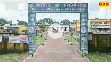 जगदलपुर: जिला स्तरीय वन महत्व कार्यक्रम में शामिल हुए वन मंत्री केदार कश्यप व विधायक