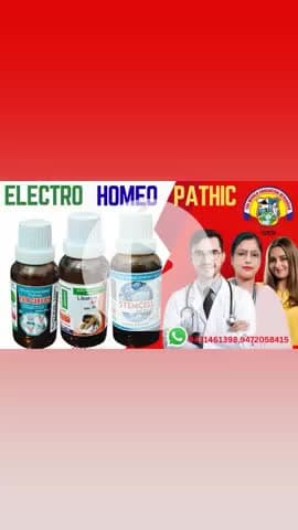 #यहां मिलेंगे इलेक्ट्रो होम्योपैथी की दवा ! कहां मिलेगी इलेक्ट्राहोम्योपैथी दवा
द वर्ल्ड एजुकेशन रिसर्च बिहा94720 58415