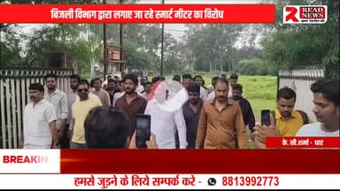 पीथमपुर धार मध्यप्रदेश से READ NEWS LIVE

#पीथमपुर
#धार
#मध्यप्रदेश