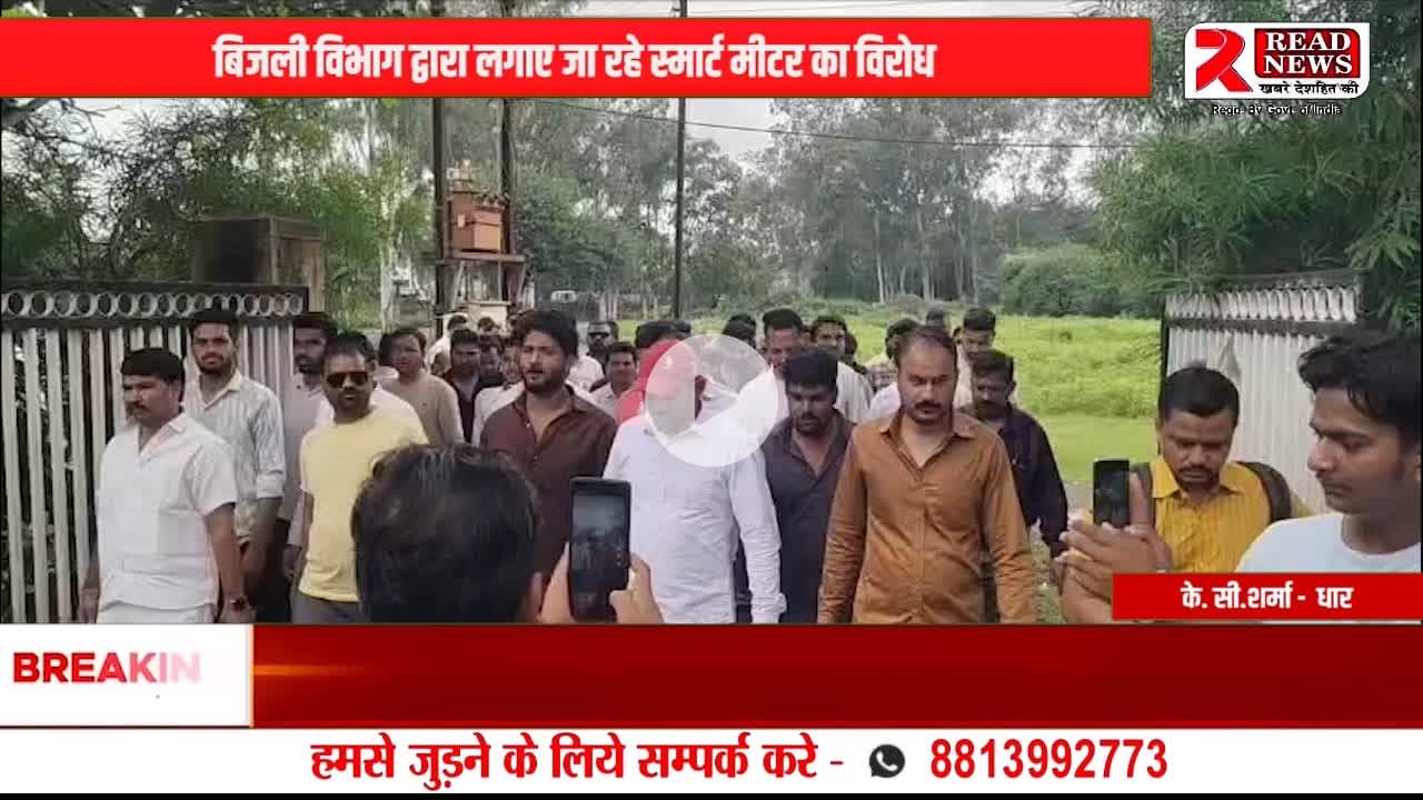 पीथमपुर धार मध्यप्रदेश से READ NEWS LIVE
#पीथमपुर
#धार
#मध्यप्रदेश