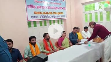 बक्सर: बक्सर जिला क्रिकेट संघ की वर्षा पांडेय बनीं जिला अध्यक्ष, सत्र 2025-28 के लिए सभी अधिकारी निर्विरोध निर्वाचित