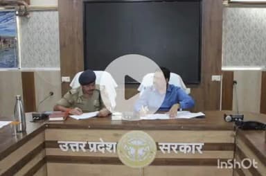 औरैया: मीटिंग के दौरान डीएम ने कहा, अनुसूचित जाति के व्यक्तियों को अत्याचार, उत्पीड़न के तहत आर्थिक सहायता व पुनर्वास योजना दिलाए