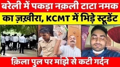 Bareilly Updates | बरेली की बड़ी ख़बरें | Bareilly Bulletin | UP News