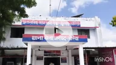 बिधूना: बेला थाना क्षेत्र के पुरवा धन्नी गांव के निवासी व्यक्ति को 6 माह के लिए जिले की सीमा से निष्कासित किया गया