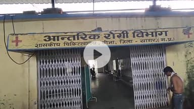 बीना: ग्राम निवारी टांडा में 38 वर्षीय महिला ने खाया जहरीला पदार्थ, गंभीर हालत में अस्पताल में भर्ती