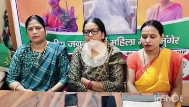 मुंगेर: प्रधानमंत्री नरेंद्र मोदी की मां पर अभद्र टिप्पणी के विरोध में भाजपा ने राहुल गांधी पर बोला हमला