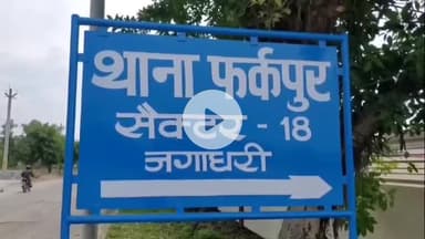 जगाधरी: अमरपुरी: महिला ने कॉलोनी के व्यक्ति पर ₹1,17,000 हड़पने का आरोप लगाया, पुलिस में शिकायत दर्ज