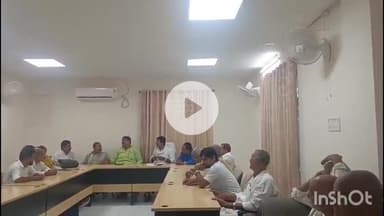 नवादा: नवादा के सर्किट हाउस में कांग्रेस के जिला अध्यक्ष ने की महत्वपूर्ण बैठक, 31 अगस्त को पटना पहुंचेंगे