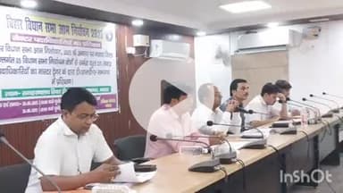 नवादा: नवादा में विधानसभा आम निर्वाचन के लिए सेक्टर पदाधिकारियों का प्रशिक्षण आयोजित किया गया