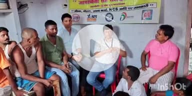 फतुहा: विक्रमपुर गांव में श्रमिक चौपाल का आयोजन किया गया