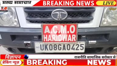 नारसन: मंगलौर मोहल्ला पठानपुरा स्थित चिकित्सक द्वारा 9 वर्षीय बच्ची को दिया गया गलत इलाज जिससे हुई बच्ची की मौत