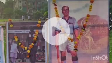 बारां: हॉकी जादूगर मेजर ध्यानचंद के जन्मदिन पर कोटा रोड खेल संकुल में हुआ हॉकी मैच, ध्यानचंद के चित्र पर अर्पित किए गए पुष्प