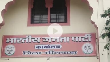 भीलवाड़ा: सांसद खेल महोत्सव के पंजीयन की वेबसाइट और क्यूआर कोड का विमोचन भाजपा जिला कार्यालय पर सम्पन्न हुआ