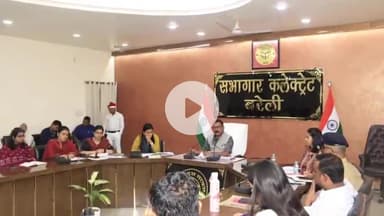 बरेली: कलेक्ट्रेट सभागार में सीएम डैशबोर्ड की बैठक, डीएम ने विभागों को रैंकिंग सुधारने के दिए निर्देश