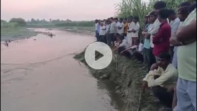 मुज़फ्फरनगर: हिंडन नदी में महिला के कूदने से मचा हड़कंप, तलाश में जुटे ग्रामीण और पुलिस