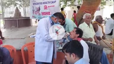 बक्सर: मझरियां में हेल्थ कैम्प में 205 लोगों की जांच, 2 एचआईवी पॉजिटिव और 1 सिफलिस का मरीज मिला