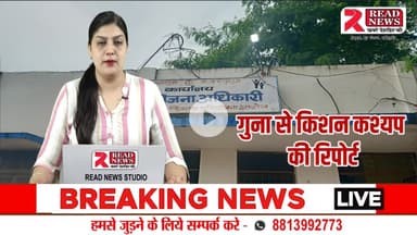 गुना में महिला बाल विकास अधिकारी का धमकी भरा वीडियो वायरल, आंगनवाड़ी कार्यकर्ता को वेतन और रिटायरमेंट राशि रोकने की दी चेतावनी


#GunaNews #BreakingNews #Anganwadi