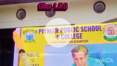 बलरामपुर: हॉकी के जादूगर ध्यानचंद की जयंती पायनियर पब्लिक स्कूल एंड कॉलेज में धूमधाम से मनाई गई