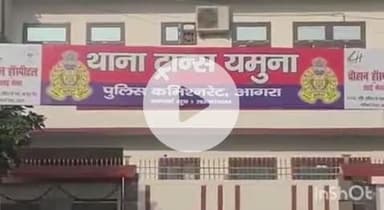 एत्मादपुर: सौतेले पिता ने बेटी से किया दुष्कर्म, आगरा न्यायालय ने सुनाई 10 वर्ष के कठोर कारावास की सजा