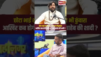 कब होगी सतनामी समाज के गुरु मंत्री खुशवंत साहेब की शादी? #gurukhushwantsaheb #cgviralshorts