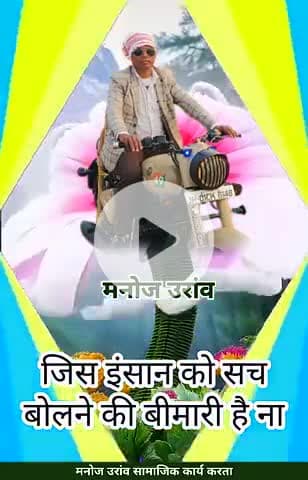 आखिर सच्चाई और सच का इतना विरोध हर जगह क्यों होता है कोई कारण होगा झूठ के आगे सच है क्योंकि सच प्रगट होता है तो फिर 🫱🫲