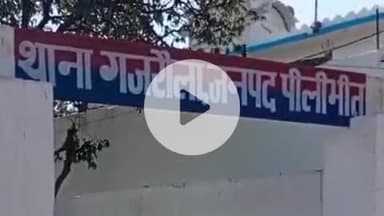 बीसलपुर: गजरौला थाना क्षेत्र में दावत के दौरान हुई मारपीट में दो भाई घायल, पुलिस में दर्ज किया मुकदमा