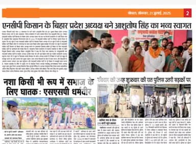 महाराष्ट्र उपमुख्यमंत्री राष्ट्रीय अध्यक्ष अजीत पवार निर्देश बने,किसानncpप्रदेश अध्यक्ष बिहार आशुतोष सिंह को भव्य स्वागत