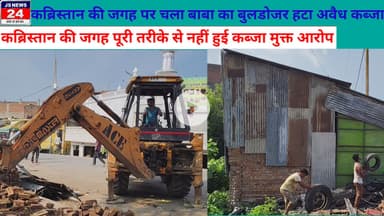 पीलीभीत:- कब्रिस्तान की जगह पर चला बाबा का बुलडोजर हटा अवैध कब्जा@ShariqJSnews24