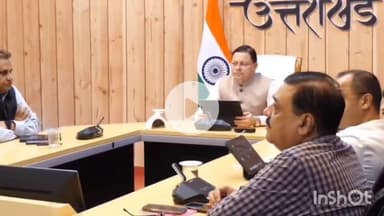 देहरादून: सीएम धामी ने शासकीय आवास से अधिकारियों को अतिवृष्टि से प्रभावित क्षेत्रों में राहत व बचाव कार्यों को लेकर दिए निर्देश