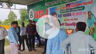 अरवल: अरवल जिले के स्कूलों में राष्ट्रीय खेल दिवस पर मेजर ध्यानचंद को श्रद्धांजलि अर्पित की गई