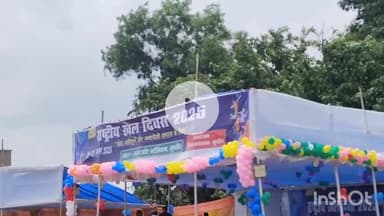सुपौल: सुपौल स्टेडियम में राष्ट्रीय खेल दिवस पर जिला प्रशासन द्वारा दौड़ व अन्य खेलों का आयोजन