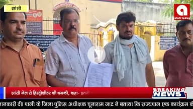 झांसी जेल से हिस्ट्रीशीटर की धमकी, कहा- इतनी गोली मारेंगे कि पहचान नहीं पाओगे