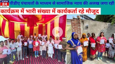 पीलीभीत:-पीडीए पंचायत के माध्यम से सामाजिक न्याय की अलख जगा रही दिव्या पी गंगवार@shariqJsNews24