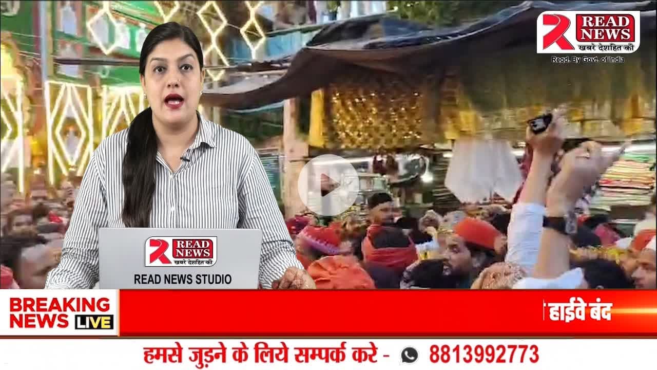 हरिद्वार : पिरान कलियर में हज़रत साबिर पाक के 757वें उर्स का आगाज़, मेहंदी डोरी की रस्म में उमड़े हजारों जायरीन 🌙🕌
#RoorkeeNews
#PiranKaliyar