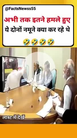 बीजे सरकार की मजबूती को दिखाता है ये वीडियो।