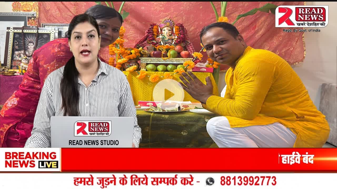 NCR NEWS:  मलबरी काउंटी में श्रद्धा और उल्लास के साथ 5वाँ गणपति उत्सव 🌺
#GanpatiUtsav2025
#MulberryCountyCelebration
#GanpatiBappaMorya